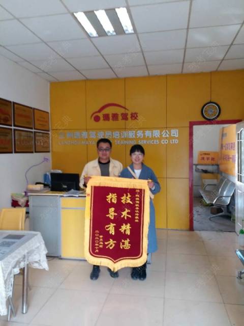 兰州玛雅驾校 
